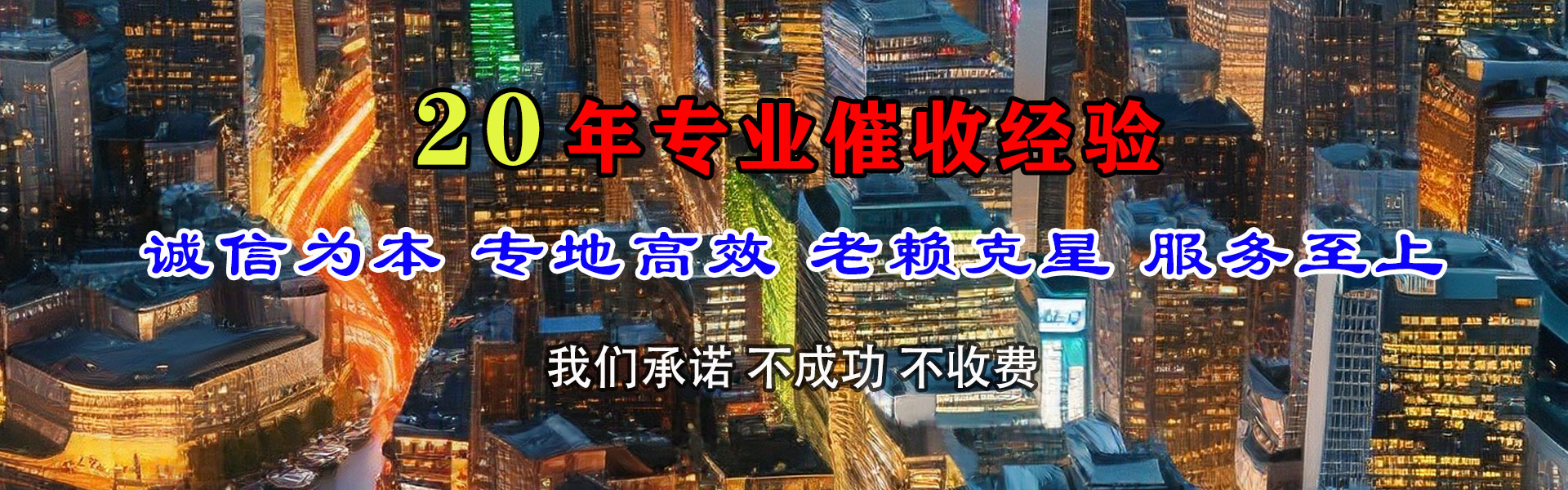 罗源龙腾清债公司